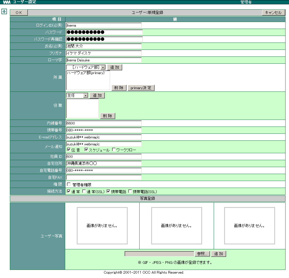 1. ユーザー — WebMagic v4.3.3 documentation