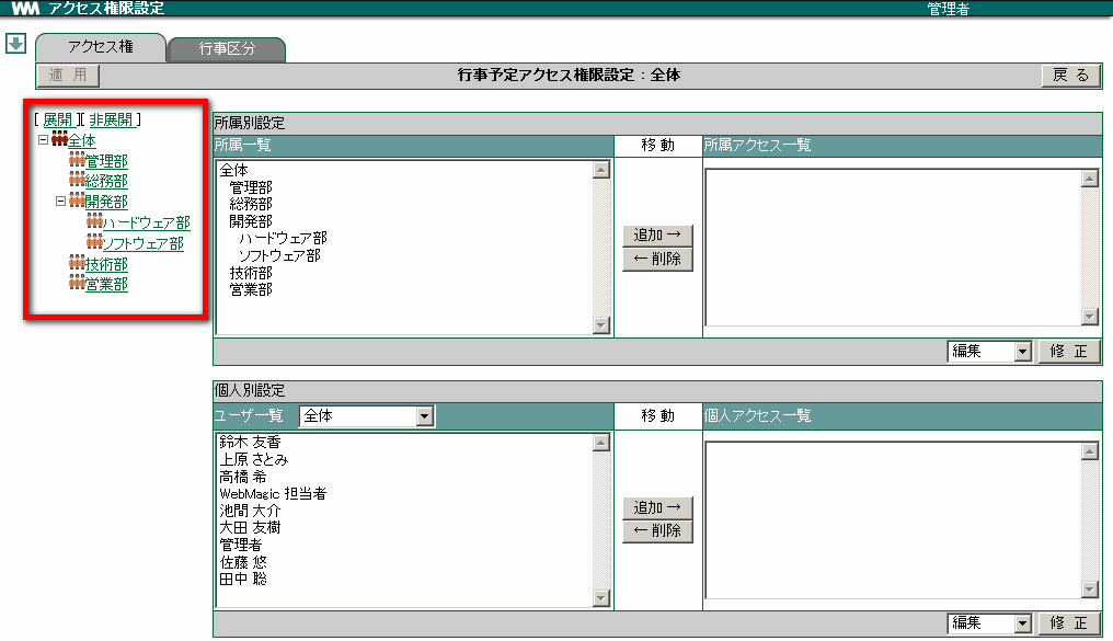 8. 行事予定 — WebMagic v4.3.3 documentation