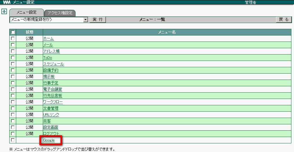 17. メニュー — WebMagic v4.3.3 documentation