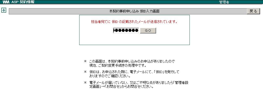 22. 契約関連 — WebMagic v4.3.3 documentation