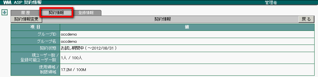 22. 契約関連 — WebMagic v4.3.3 documentation