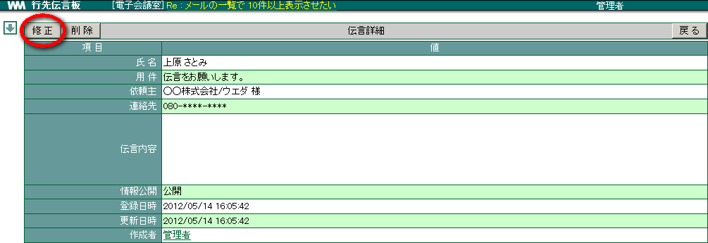 10. 行先伝言板 — WebMagic v4.3.3 documentation