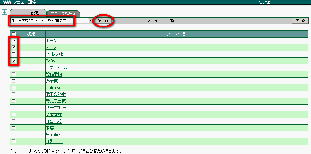 17. メニュー — WebMagic v4.3.3 documentation
