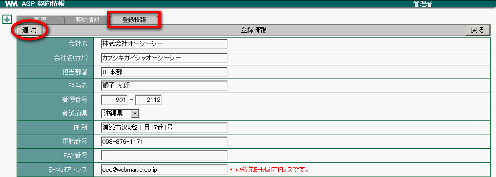 22. 契約関連 — WebMagic v4.3.3 documentation