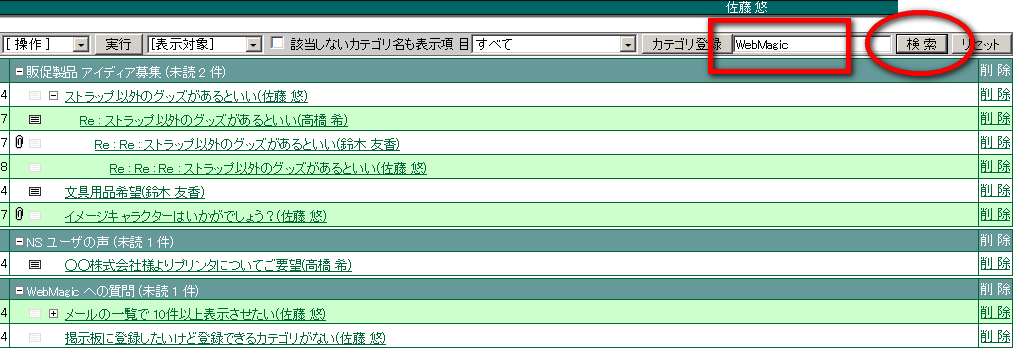 11. 電子会議室 — WebMagic v4.3.3 documentation