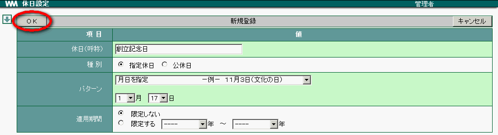 13. 休日 — WebMagic v4.3.3 documentation