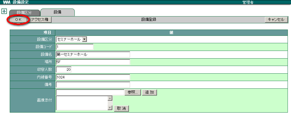 4. 設備 — WebMagic v4.3.3 documentation