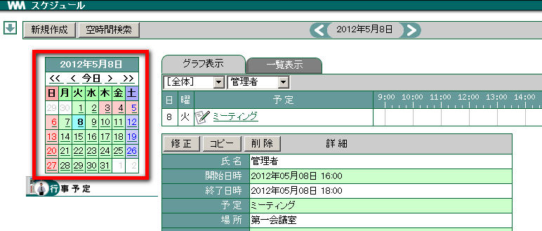 6. スケジュール — WebMagic v4.3.3 documentation