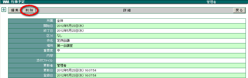 8. 行事予定 — WebMagic v4.3.3 documentation
