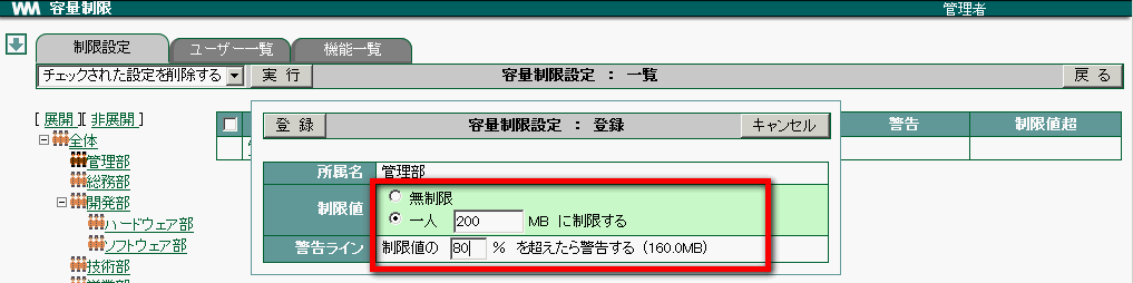 19. 容量制限 — WebMagic v4.3.3 documentation