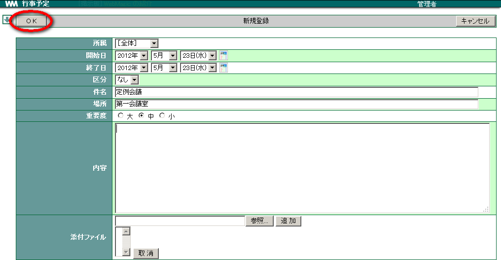 8. 行事予定 — WebMagic v4.3.3 documentation