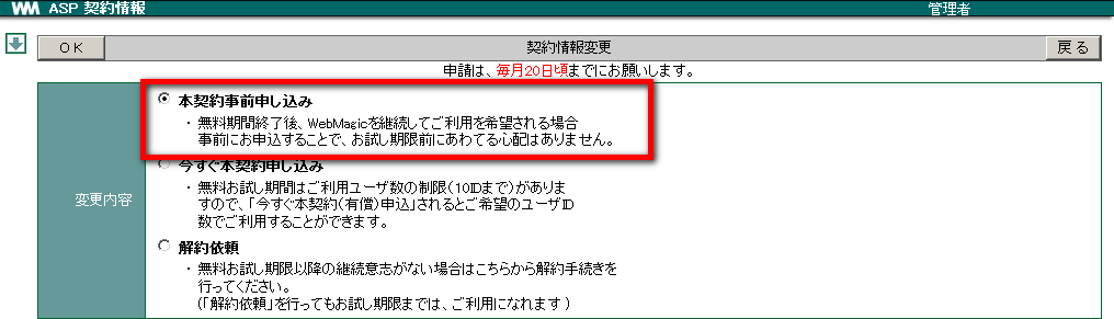 22. 契約関連 — WebMagic v4.3.3 documentation