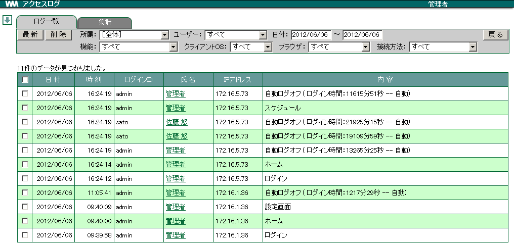 18. アクセスログ — WebMagic v4.3.3 documentation