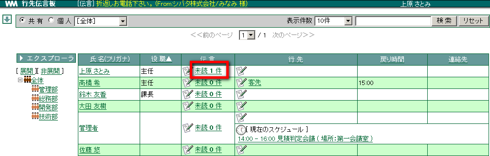 10. 行先伝言板 — WebMagic v4.3.3 documentation
