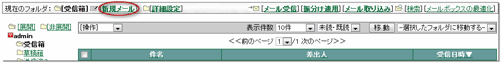 4. メール — WebMagic v4.3.3 documentation
