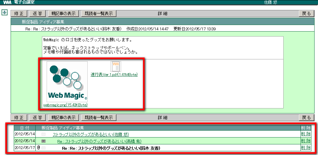 11. 電子会議室 — WebMagic v4.3.3 documentation